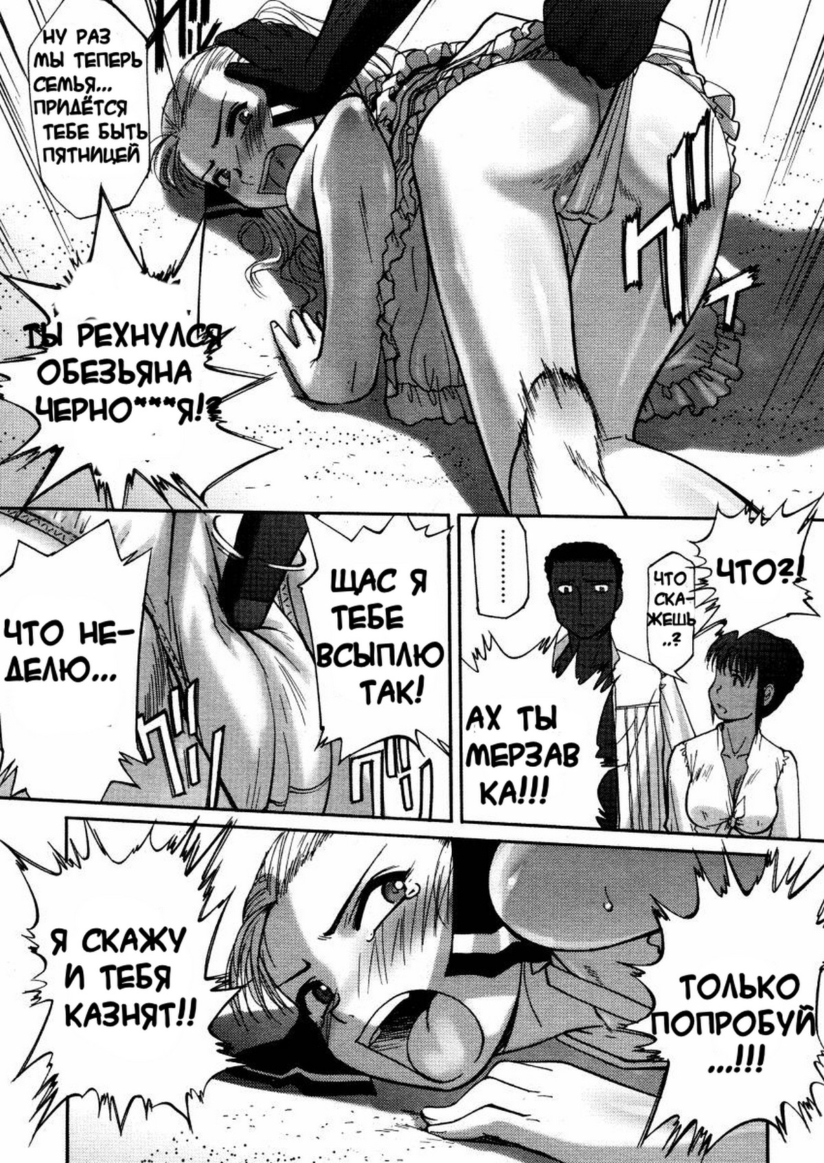 Black Friday page 7 full