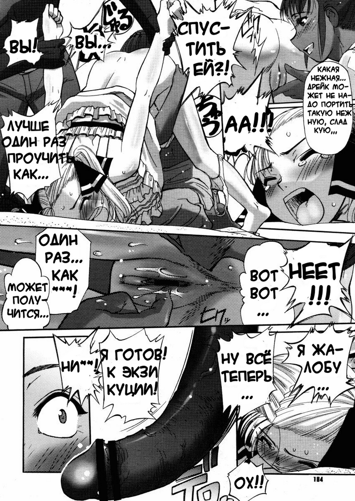 Black Friday page 8 full
