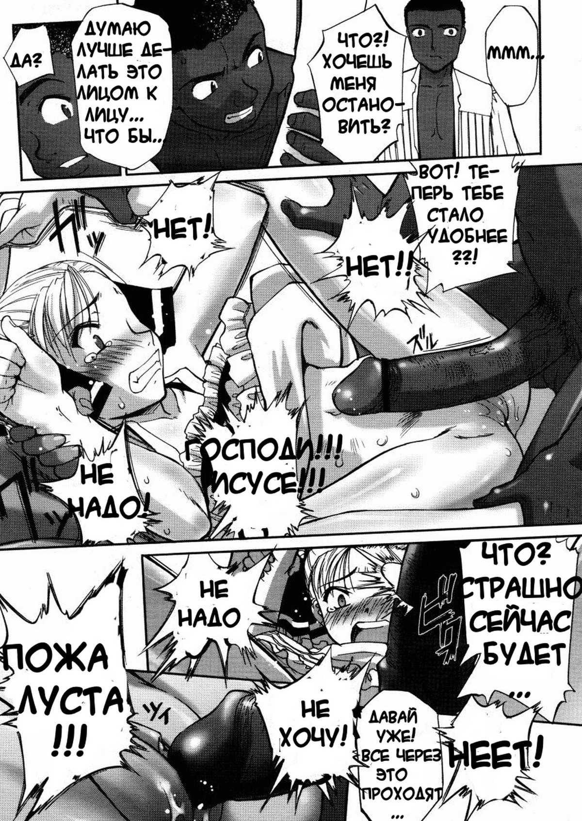Black Friday page 9 full