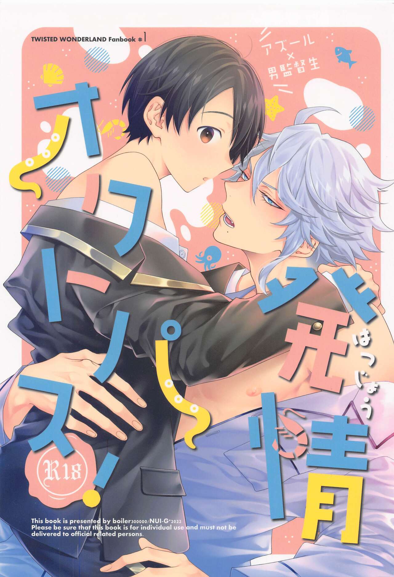 hatsujookutopasu！ page 1 full