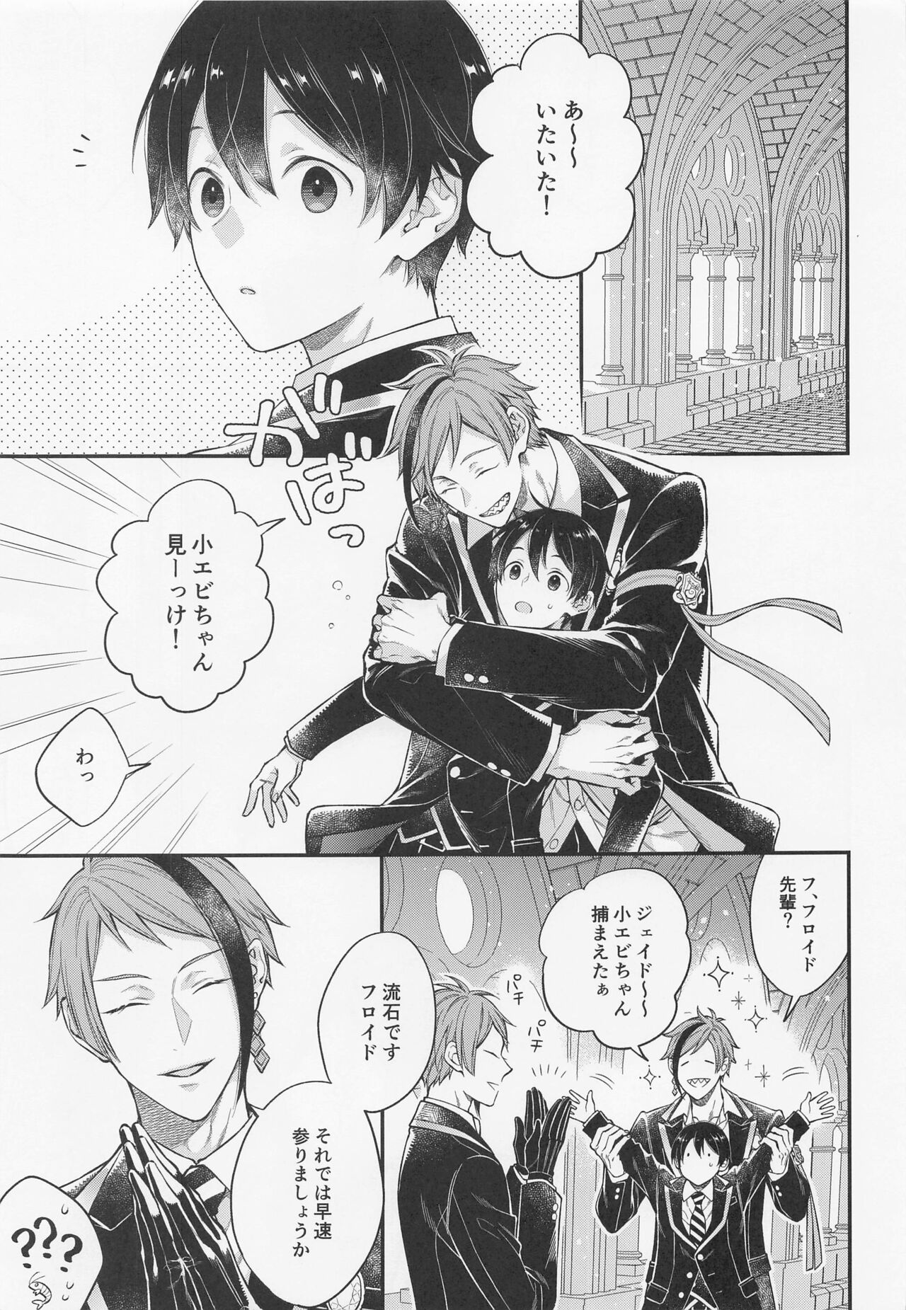 hatsujookutopasu！ page 4 full