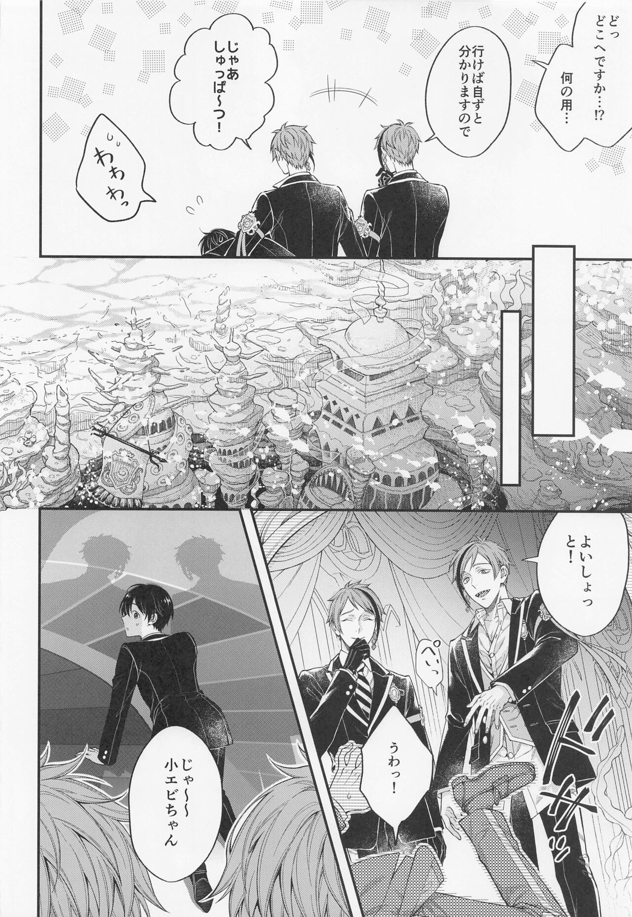 hatsujookutopasu！ page 5 full