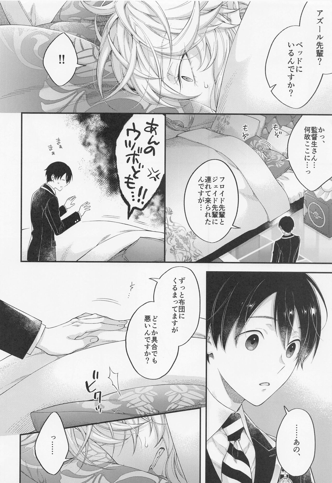 hatsujookutopasu！ page 7 full