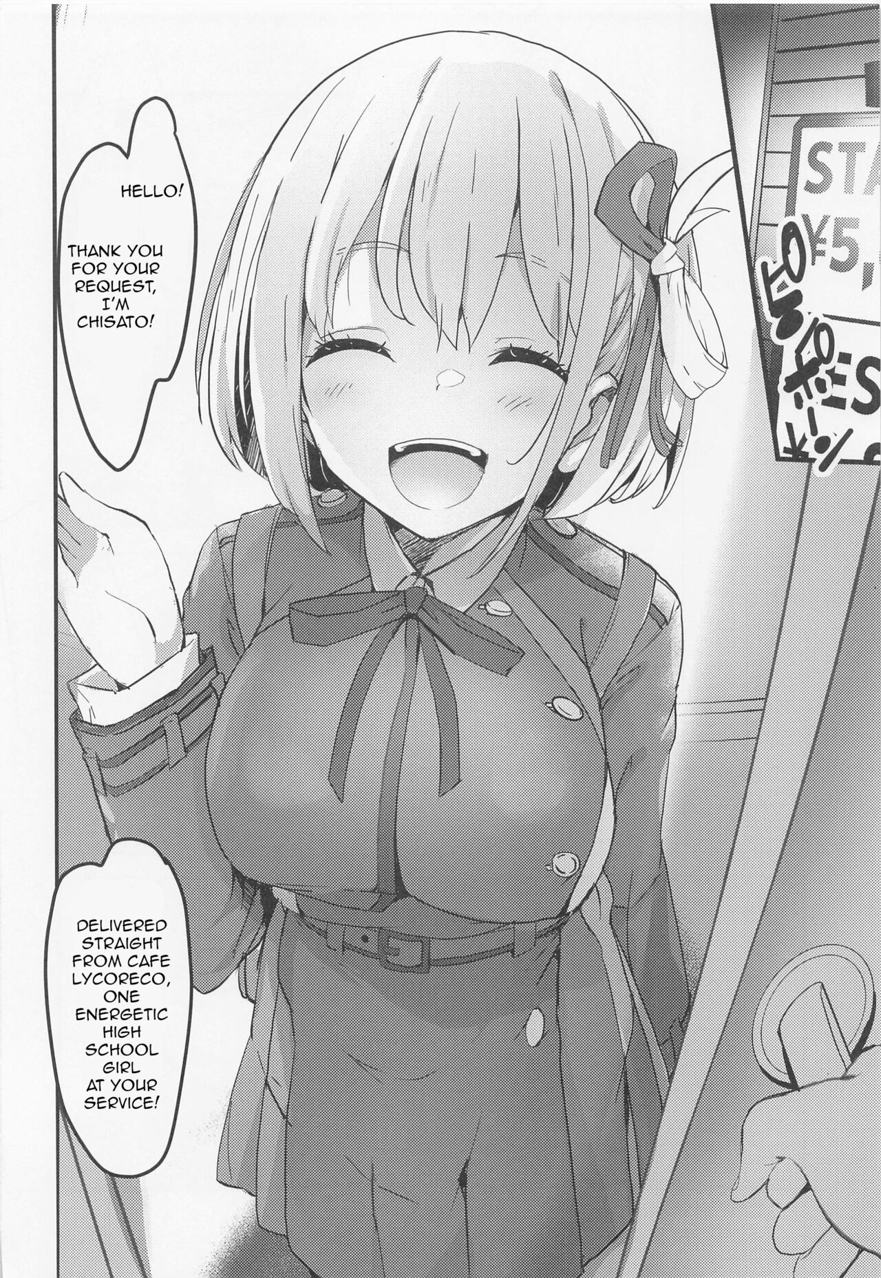Lycoris no Ecchi na Hon page 5 full