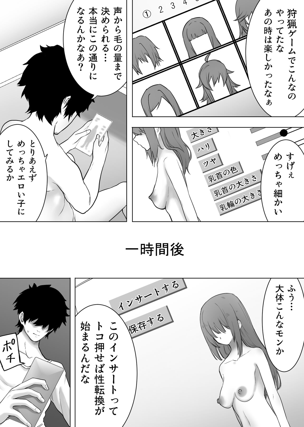 Isei Tensei Konomi no Karada ni Body Change page 3 full