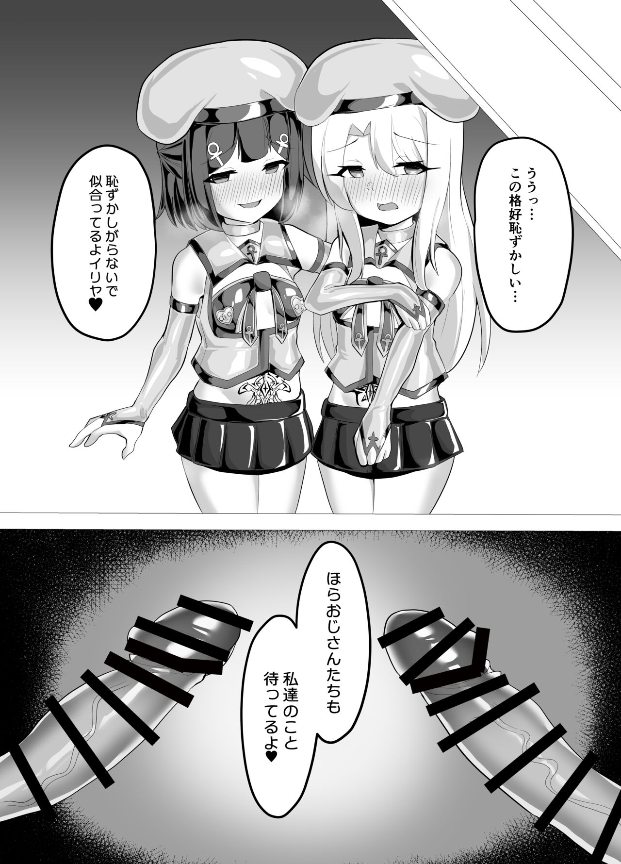 Kougyoku Owai page 10 full