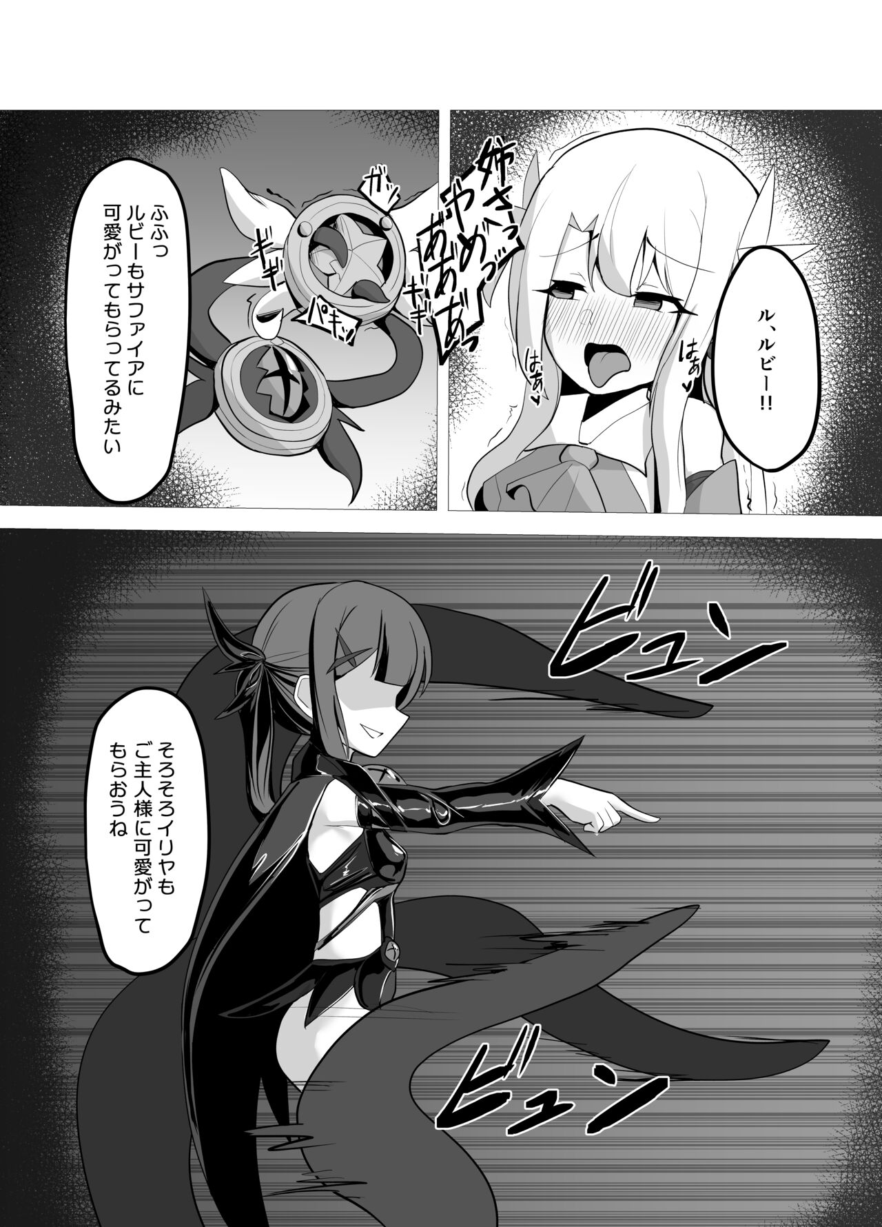 Kougyoku Owai page 6 full