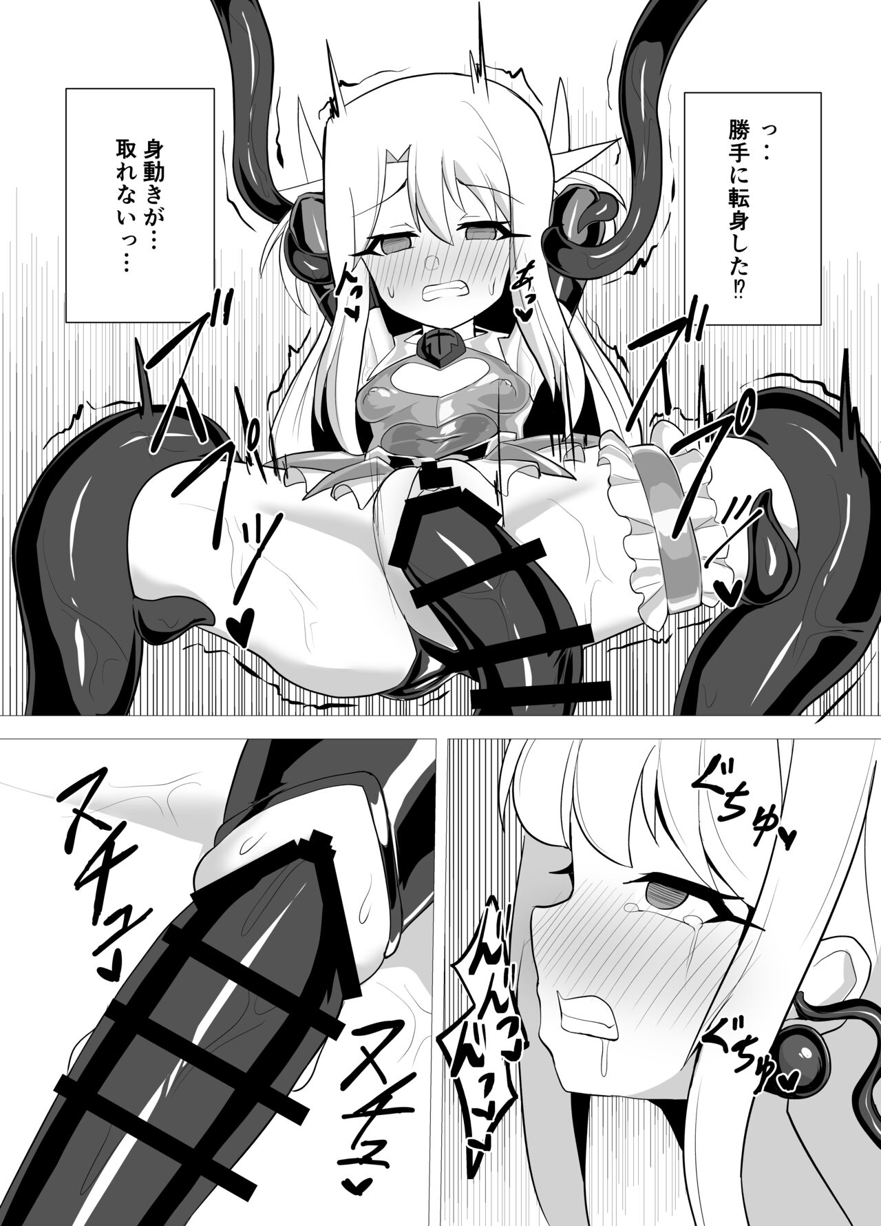 Kougyoku Owai page 7 full