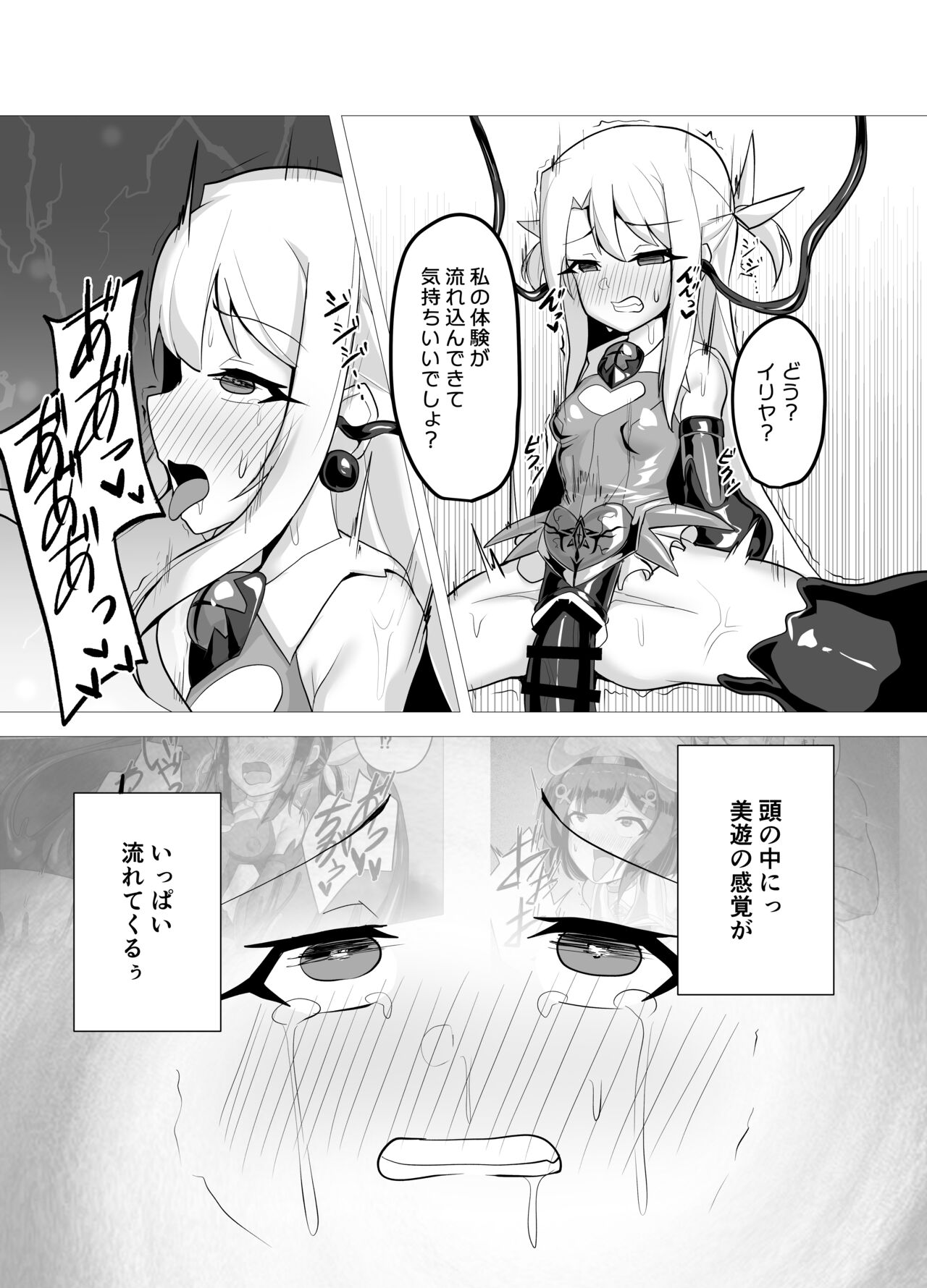 Kougyoku Owai page 9 full