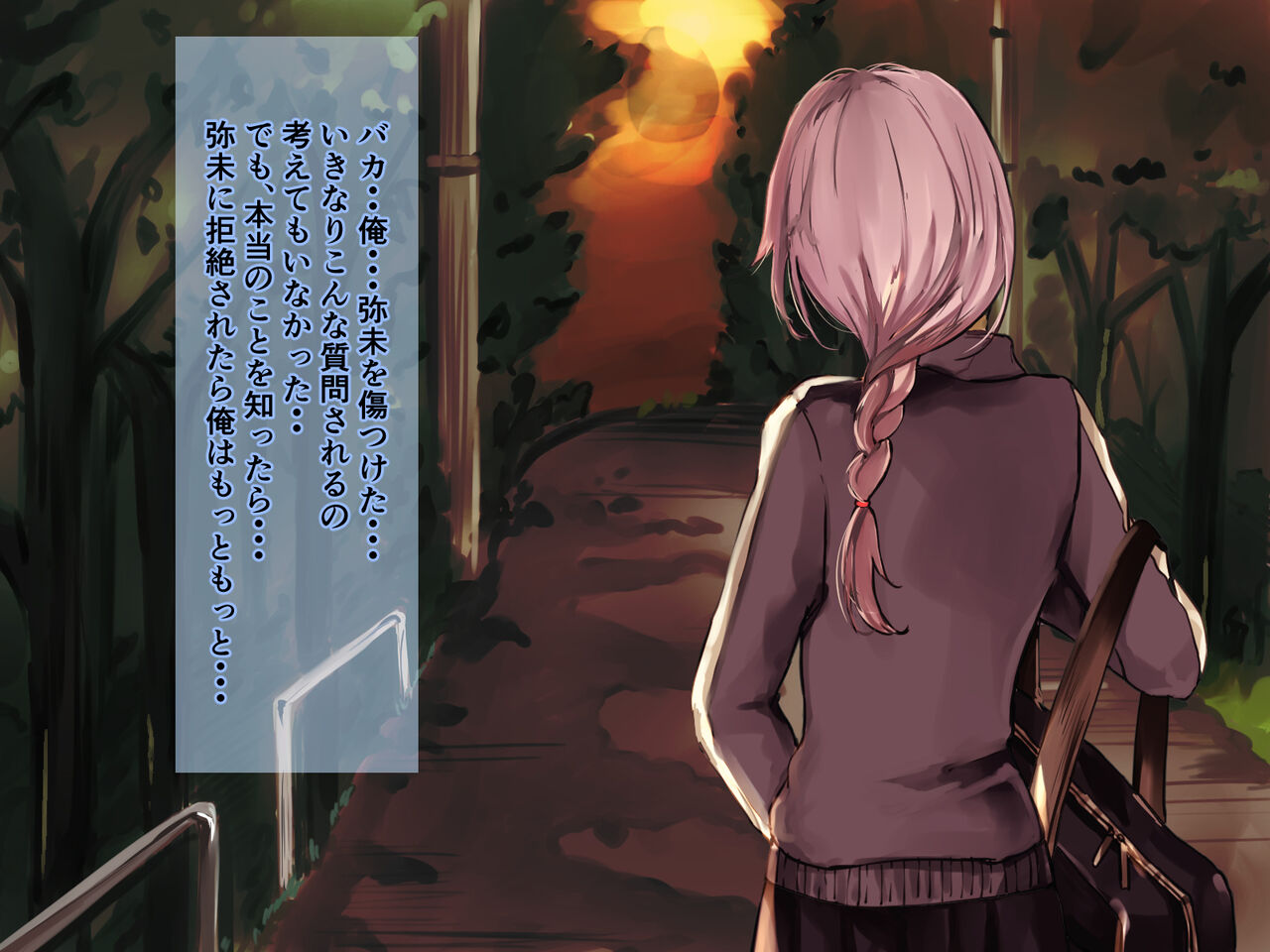 Toransu × Toransu page 10 full
