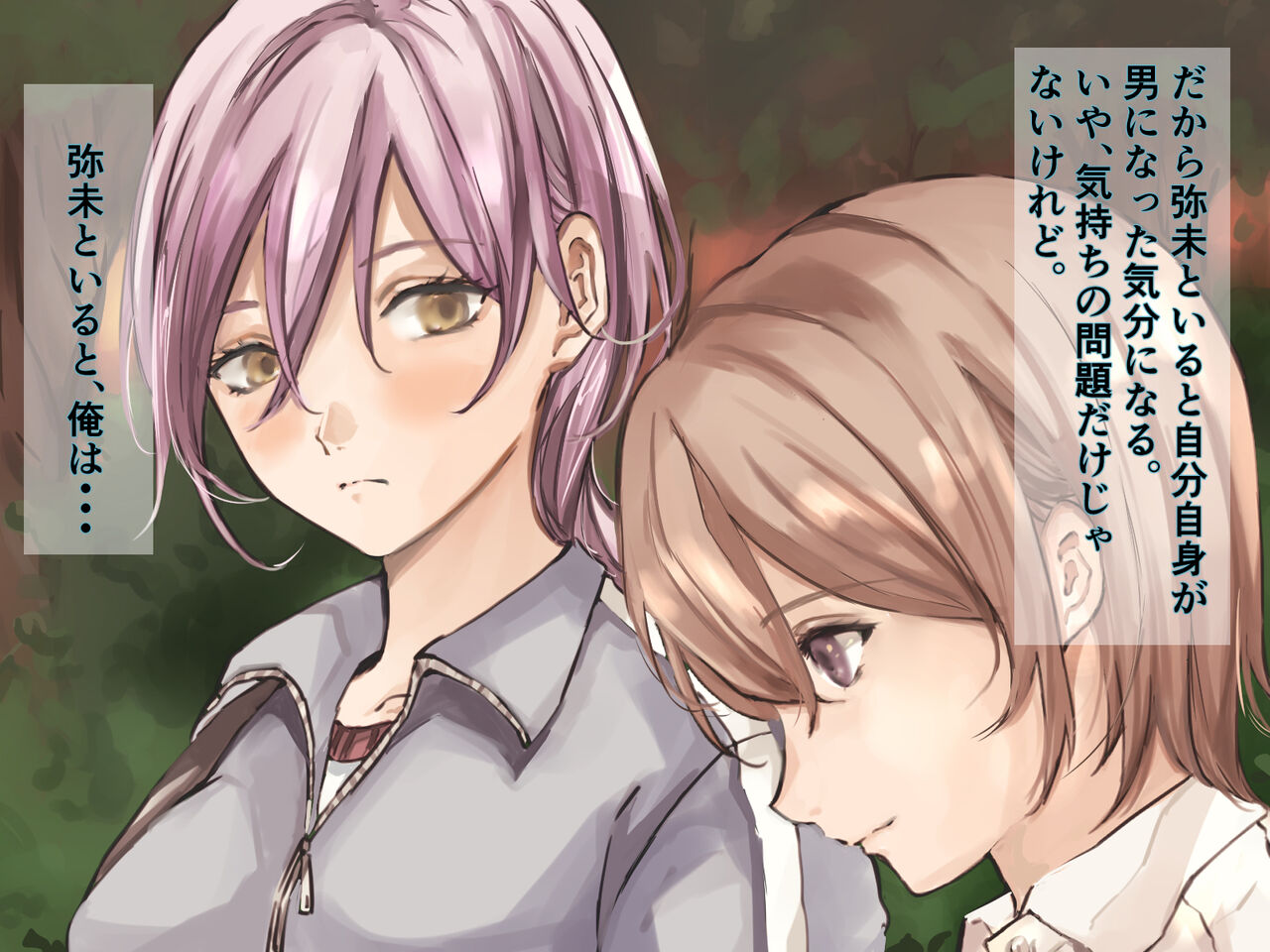 Toransu × Toransu page 2 full