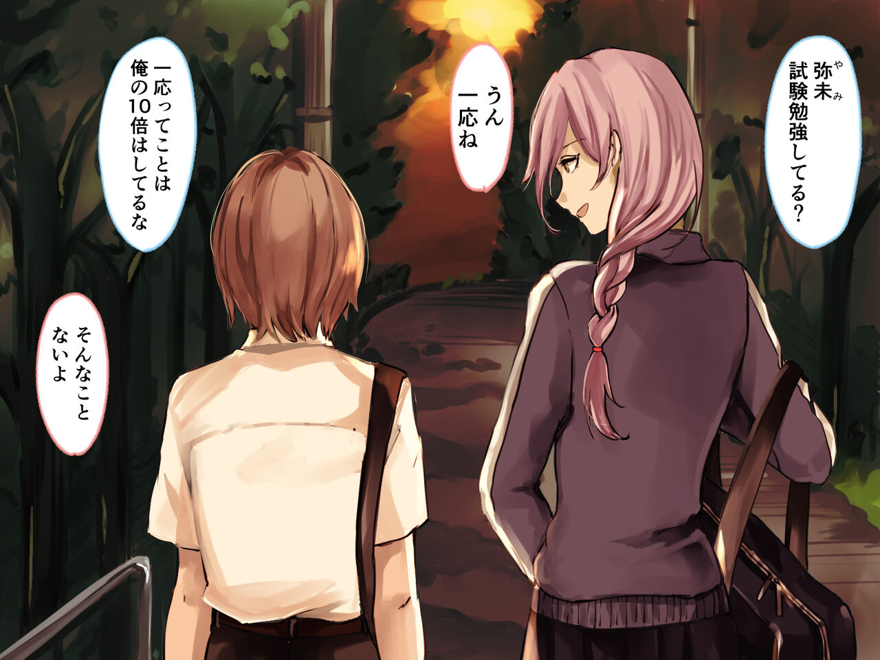 Toransu × Toransu page 3 full