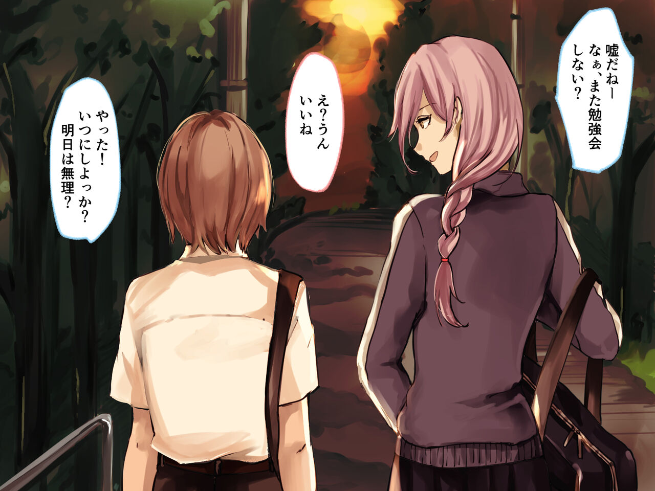 Toransu × Toransu page 4 full