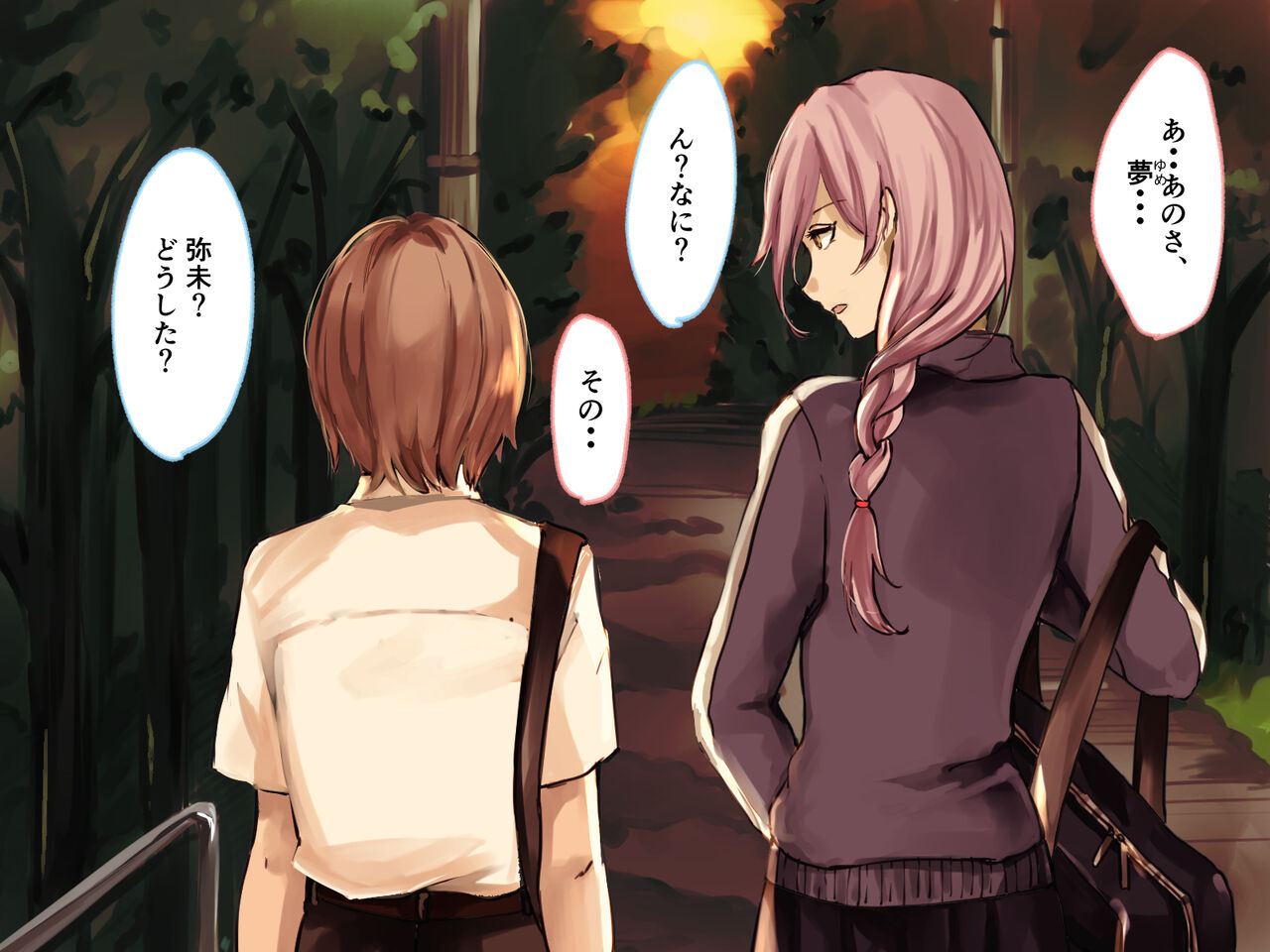 Toransu × Toransu page 5 full
