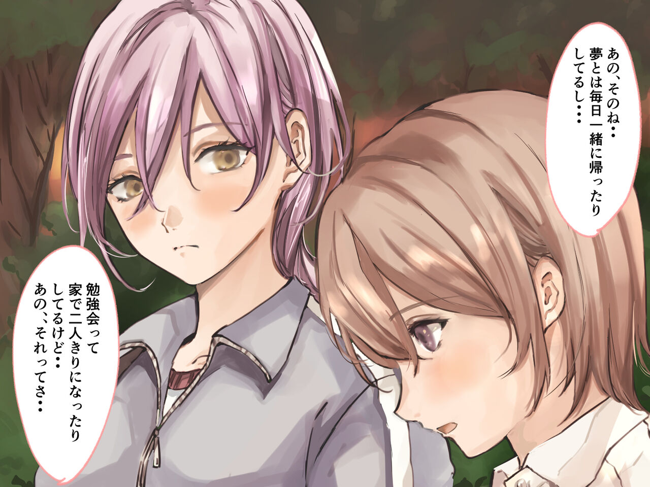 Toransu × Toransu page 6 full