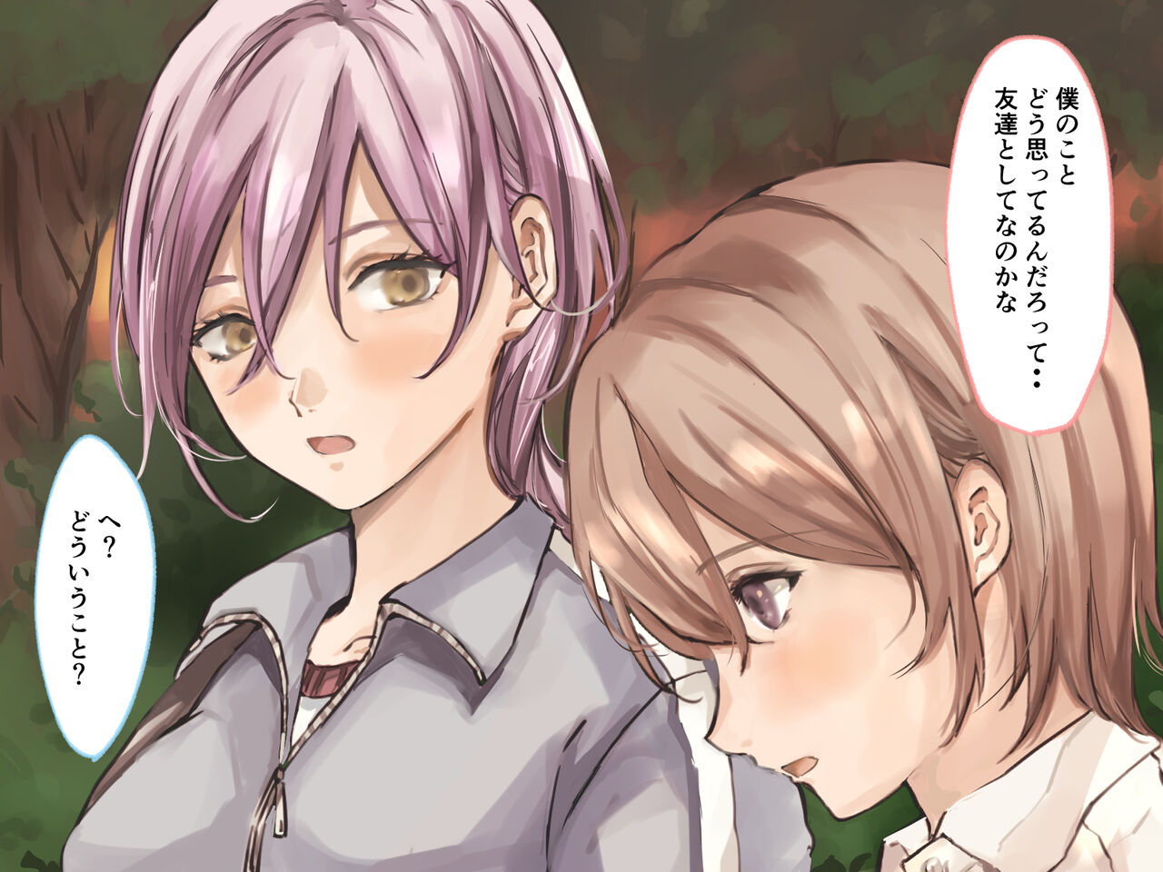 Toransu × Toransu page 7 full