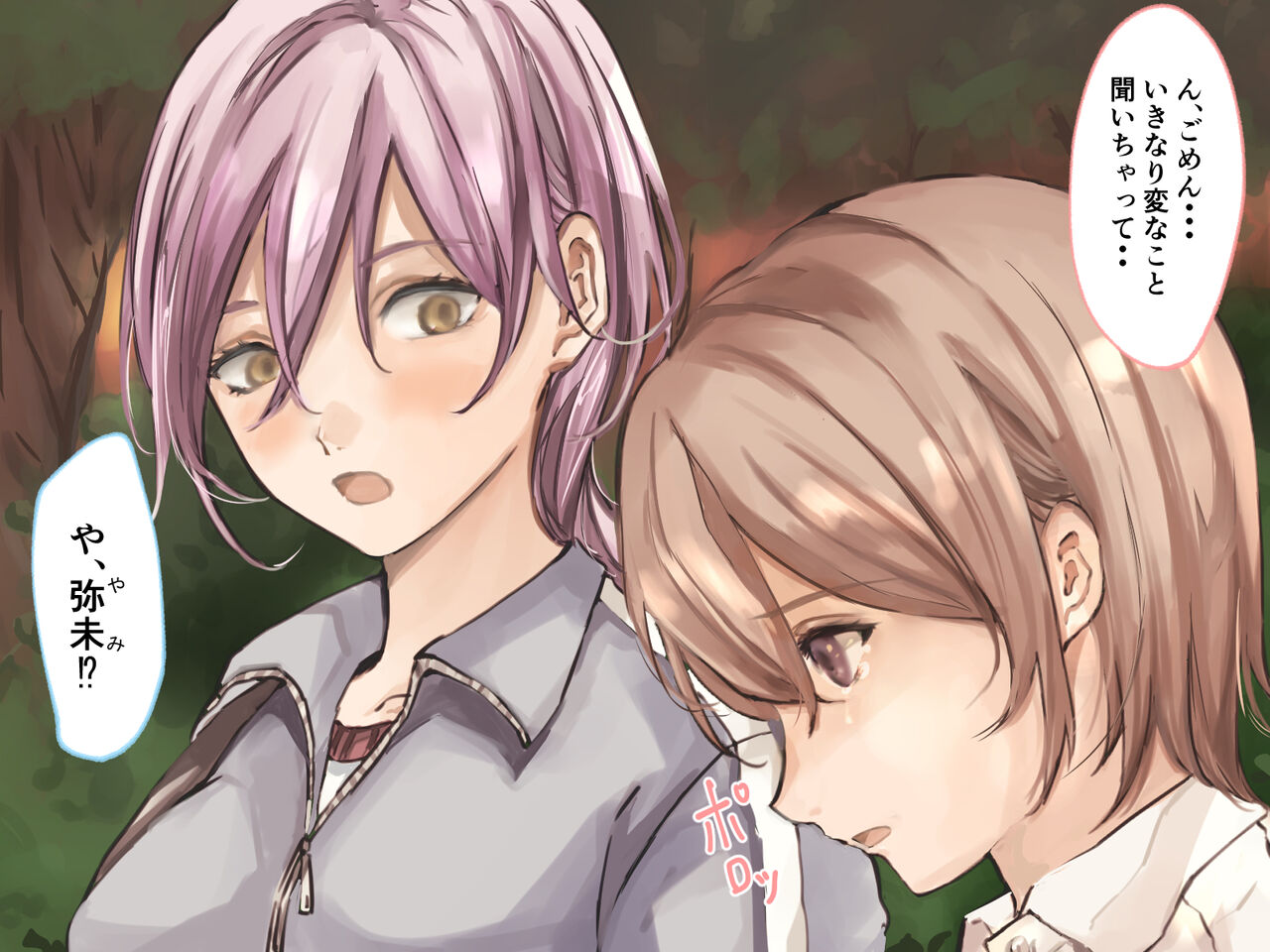 Toransu × Toransu page 8 full