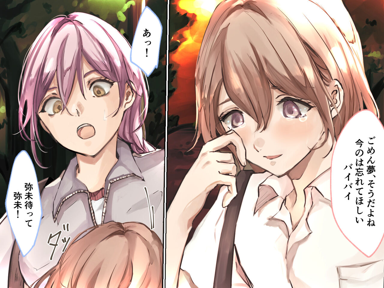Toransu × Toransu page 9 full