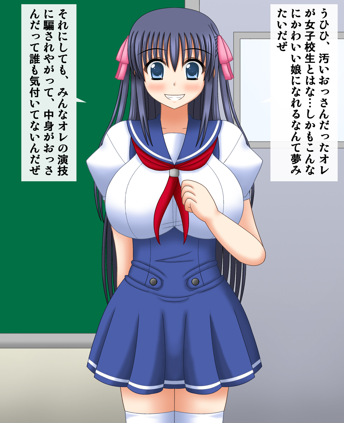 Ore no Kanojo wa Ossan ni Hyoui Sarete Iru page 3 full