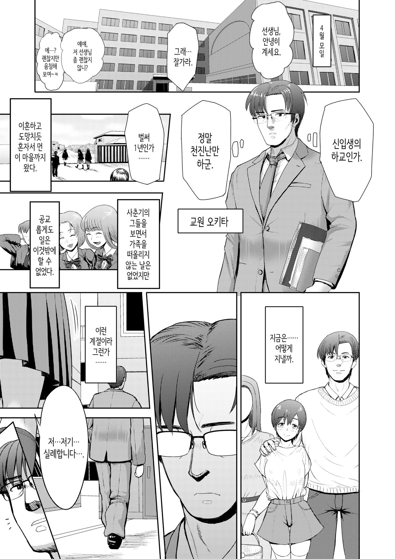 Zutto Issho ni + Riho After Dekiai no Hibi | 쭉 함께 + 쇼트 스토리 리호 애프터 ~맹목적으로 사랑하는 나날~ page 1 full