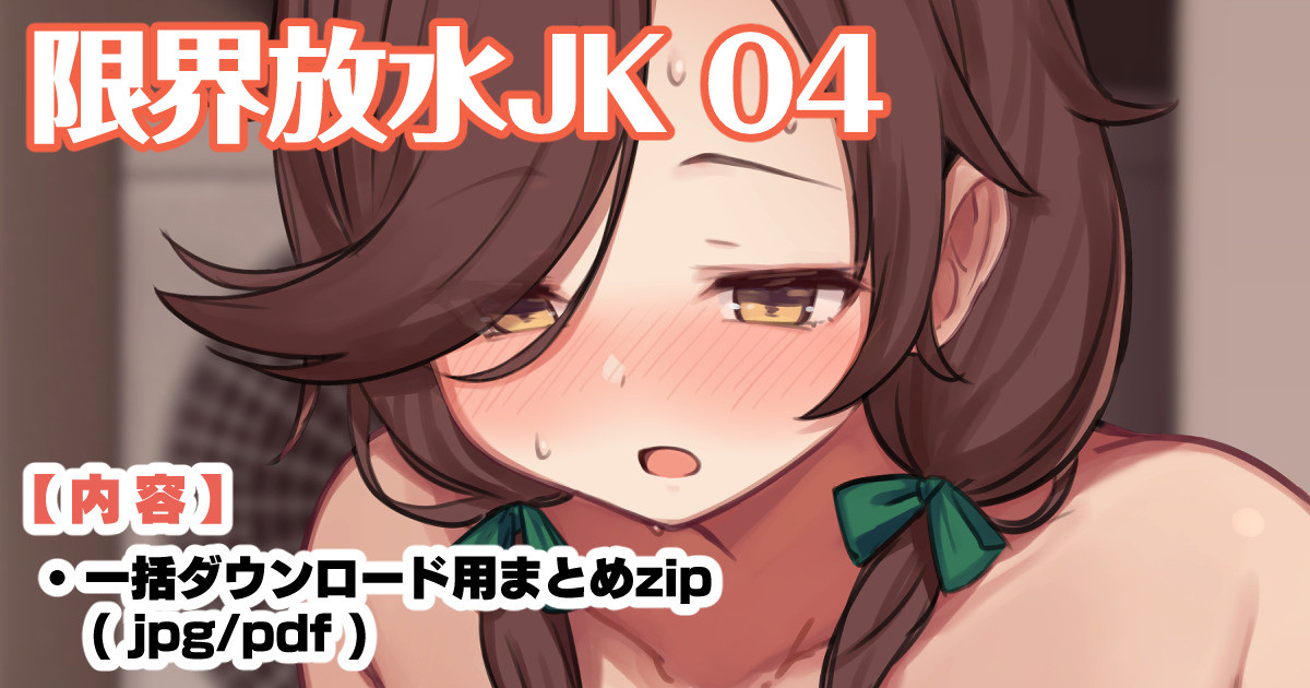 家の鍵を無くしたJK page 1 full