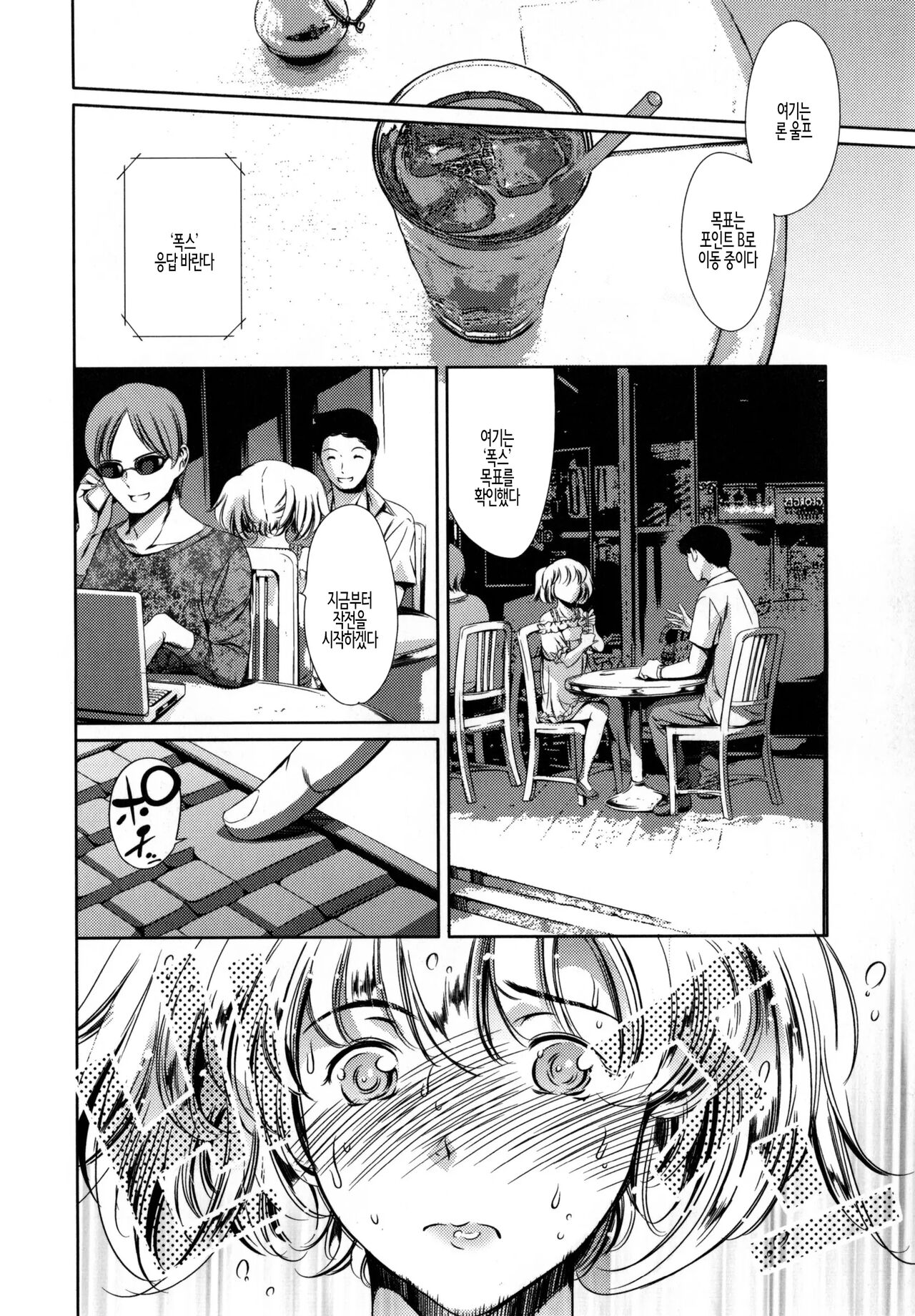 Houkago Dorei Club +1 ch. 5 | 방과후 노예 구락부+1 제5화 page 10 full