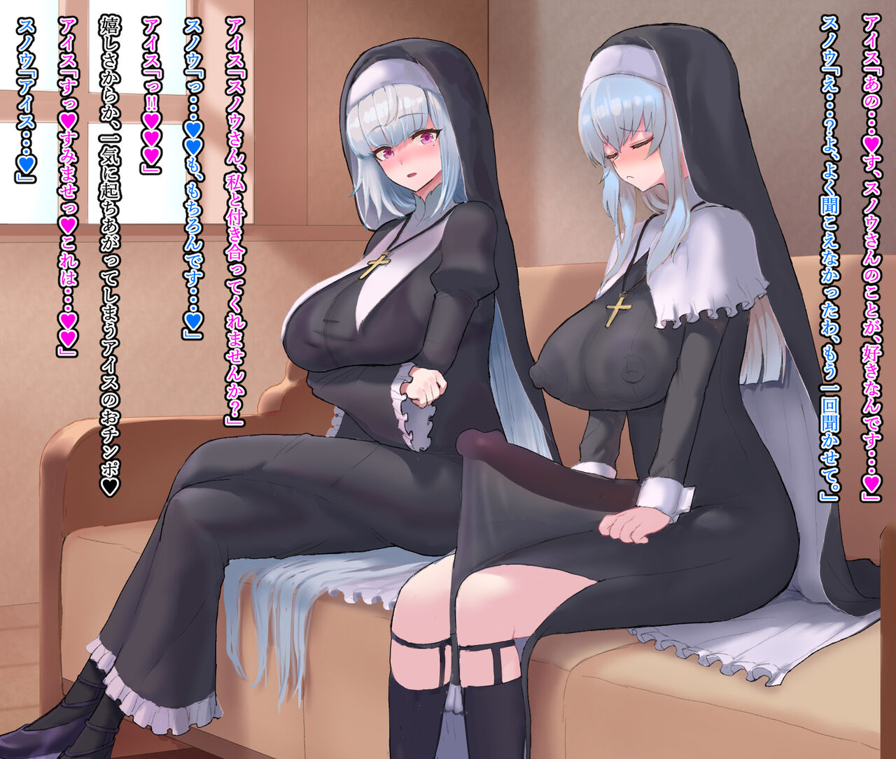 Futanari Shisutā no Kokuhaku page 5 full