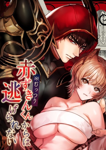 Muttsuri Akazukin-kun Kara wa Nige Rarenai | I Can't Escape From Mr. Naughty Red Riding Hood cover