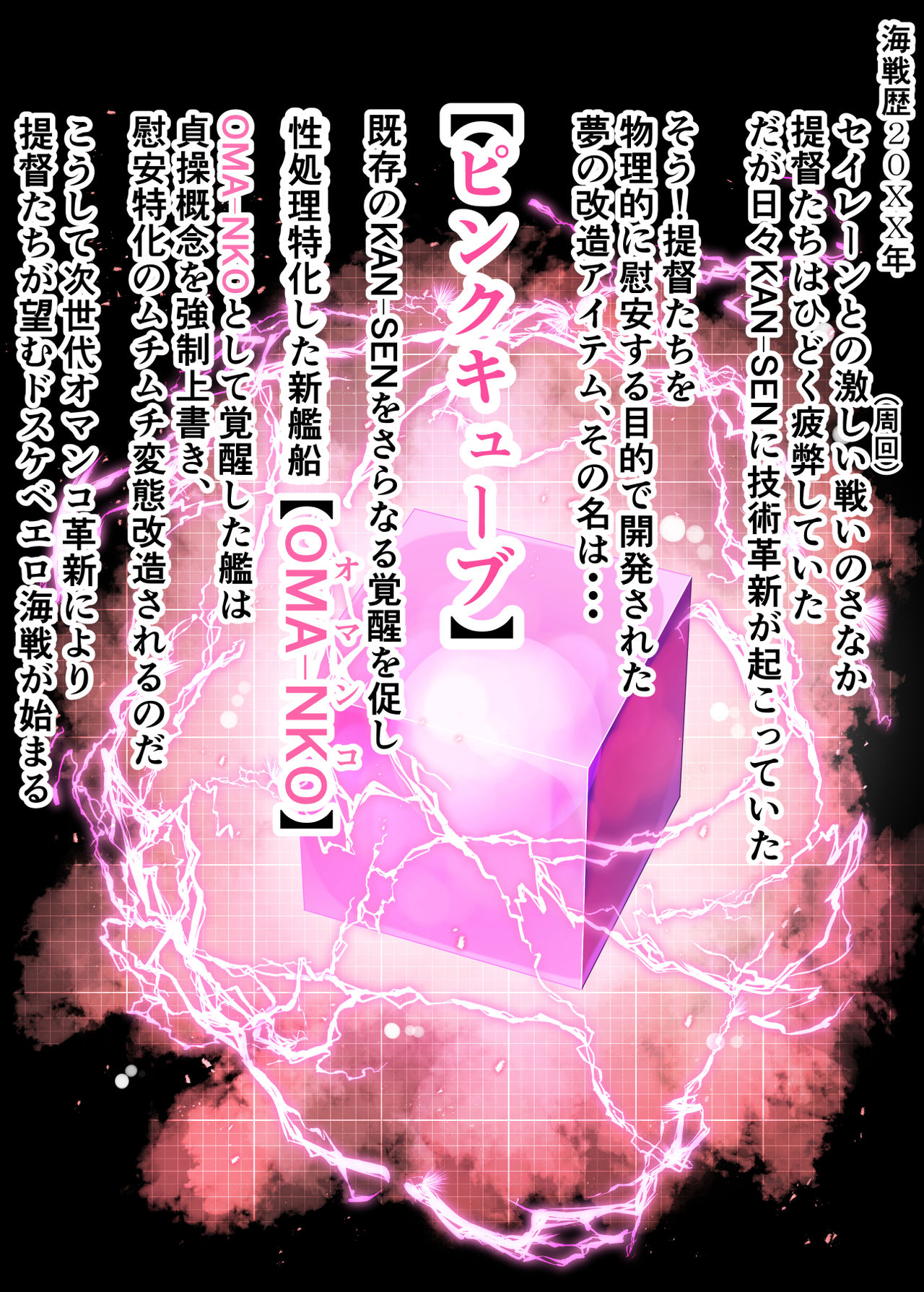 洗脳/OMA-NKO図鑑アバズレーン File.02 page 1 full