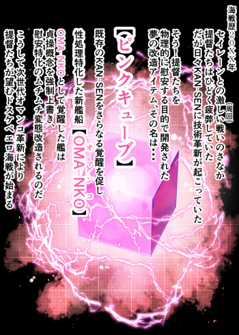 洗脳/OMA-NKO図鑑アバズレーン File.02 cover