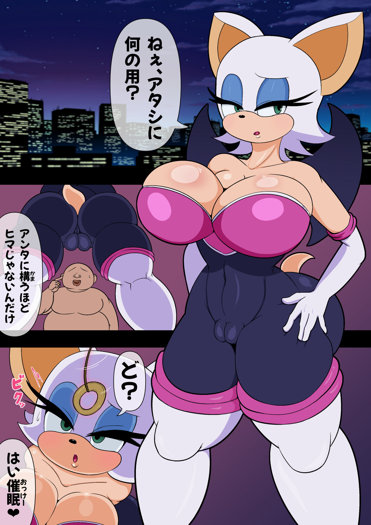 Rouge to FUCK!! page 2 full
