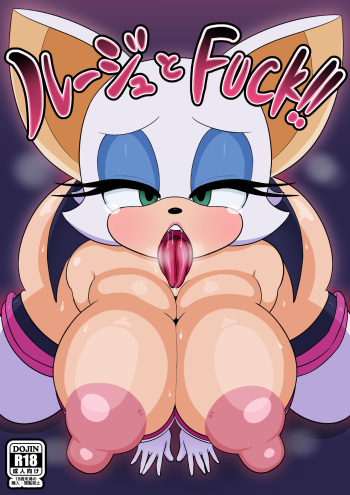 Rouge to FUCK!! cover
