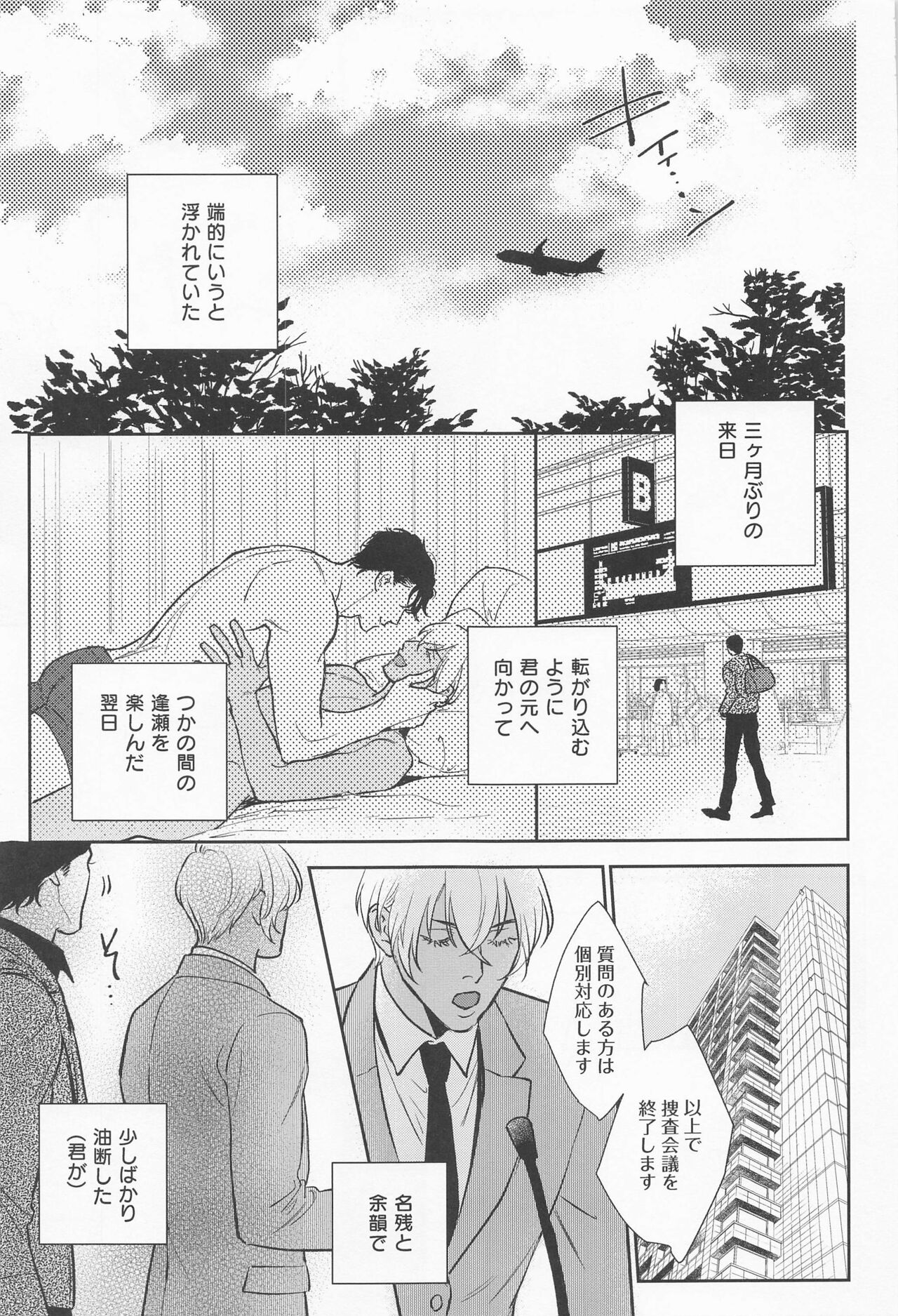 kawaiitteiwanaide page 4 full