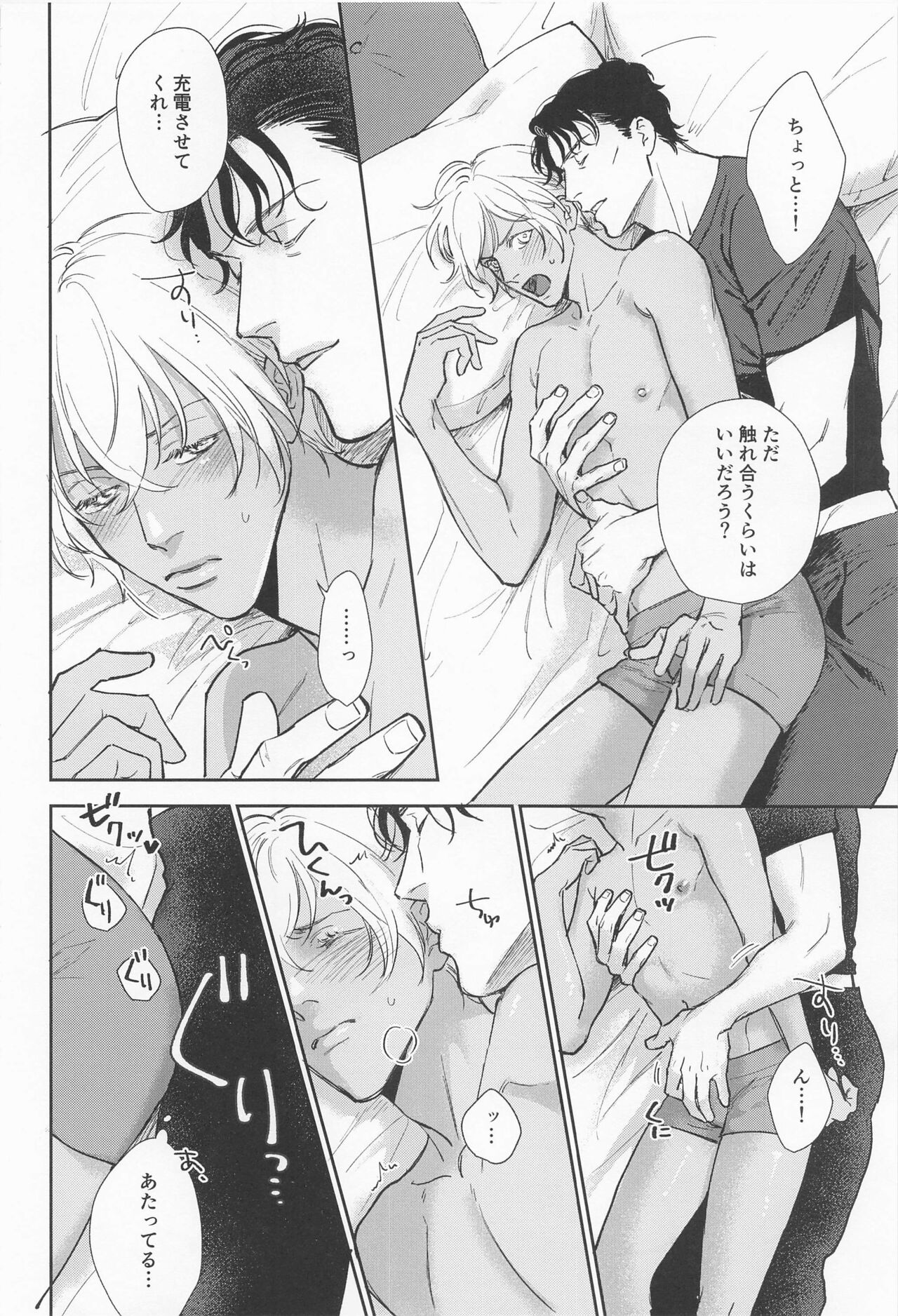 kawaiitteiwanaide page 7 full