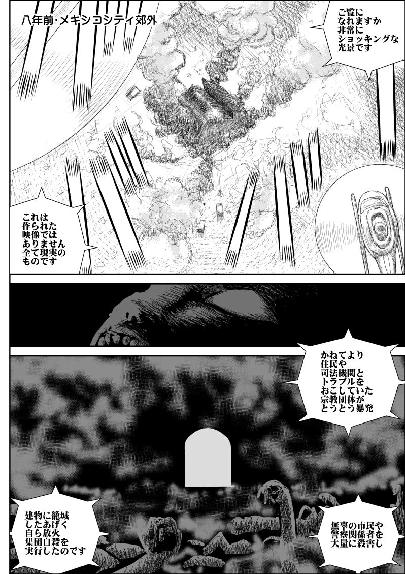 Onna Keibuho Himeko 3 page 4 full