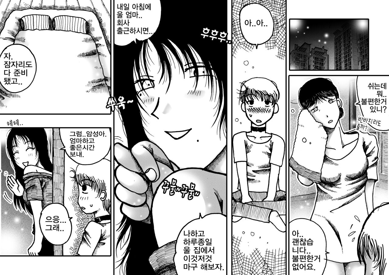 wqueen 미완성 page 10 full