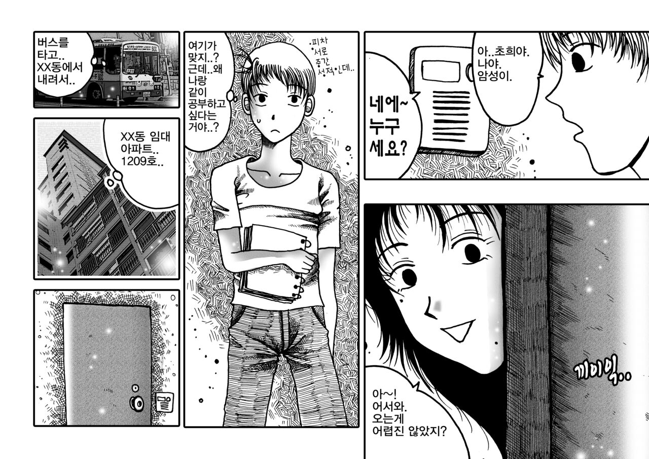 wqueen 미완성 page 2 full