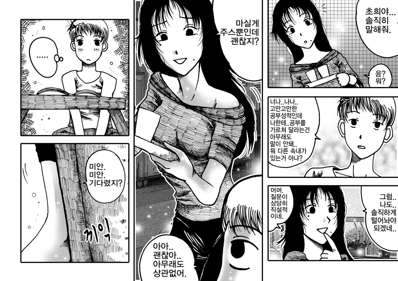 wqueen 미완성 page 3 full