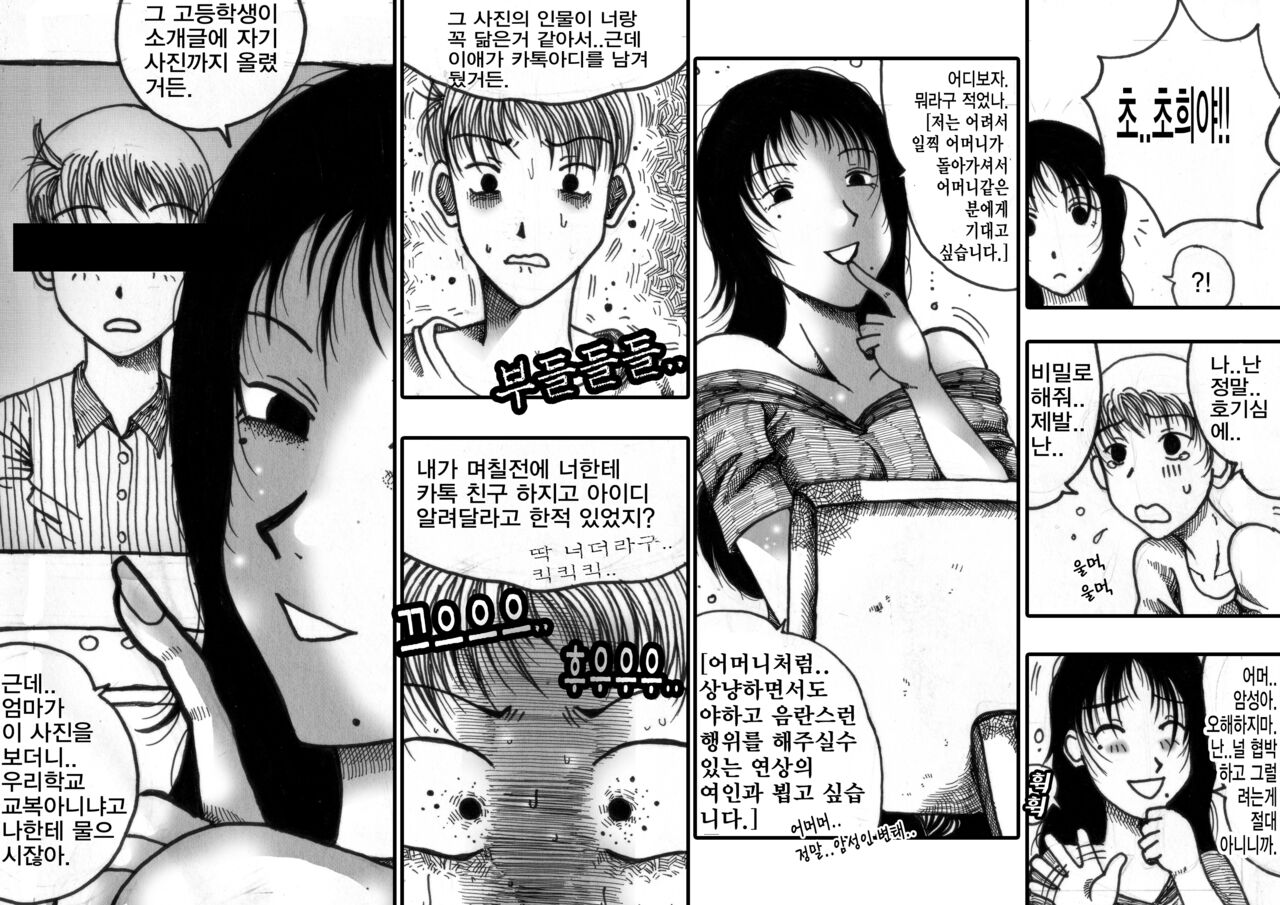 wqueen 미완성 page 5 full