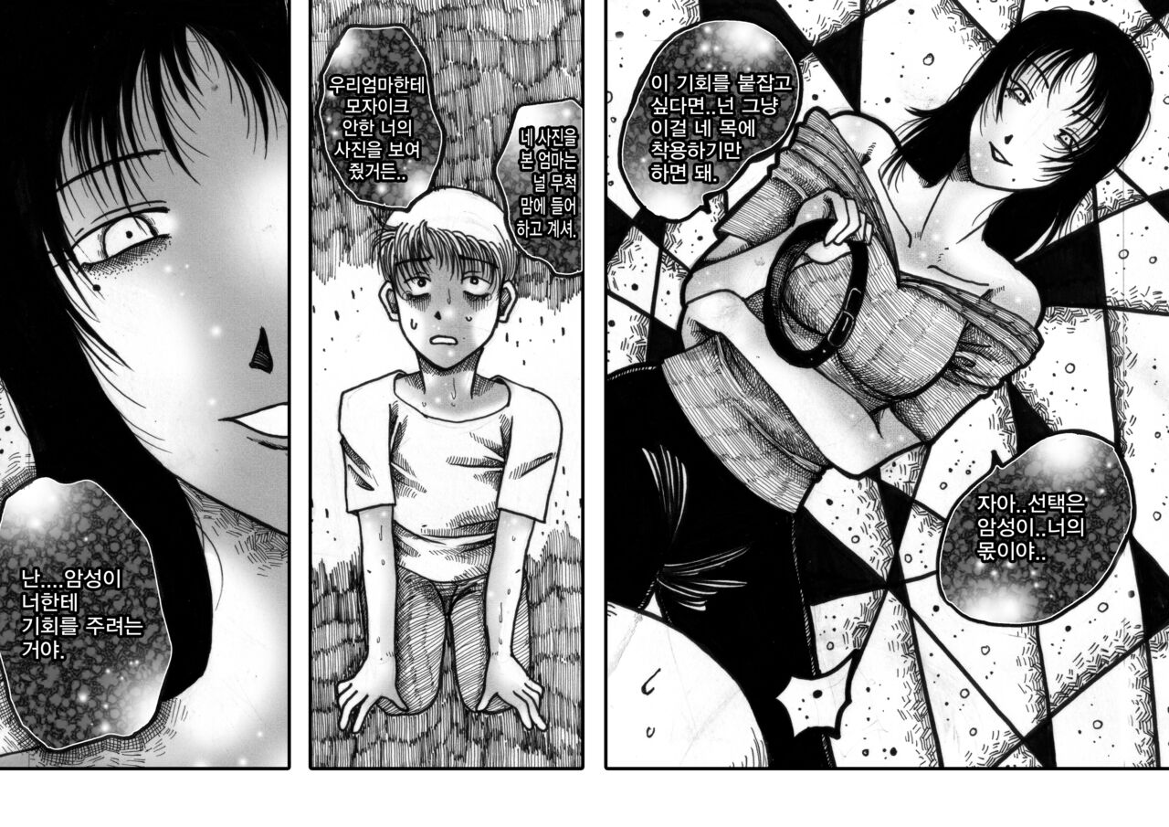 wqueen 미완성 page 6 full