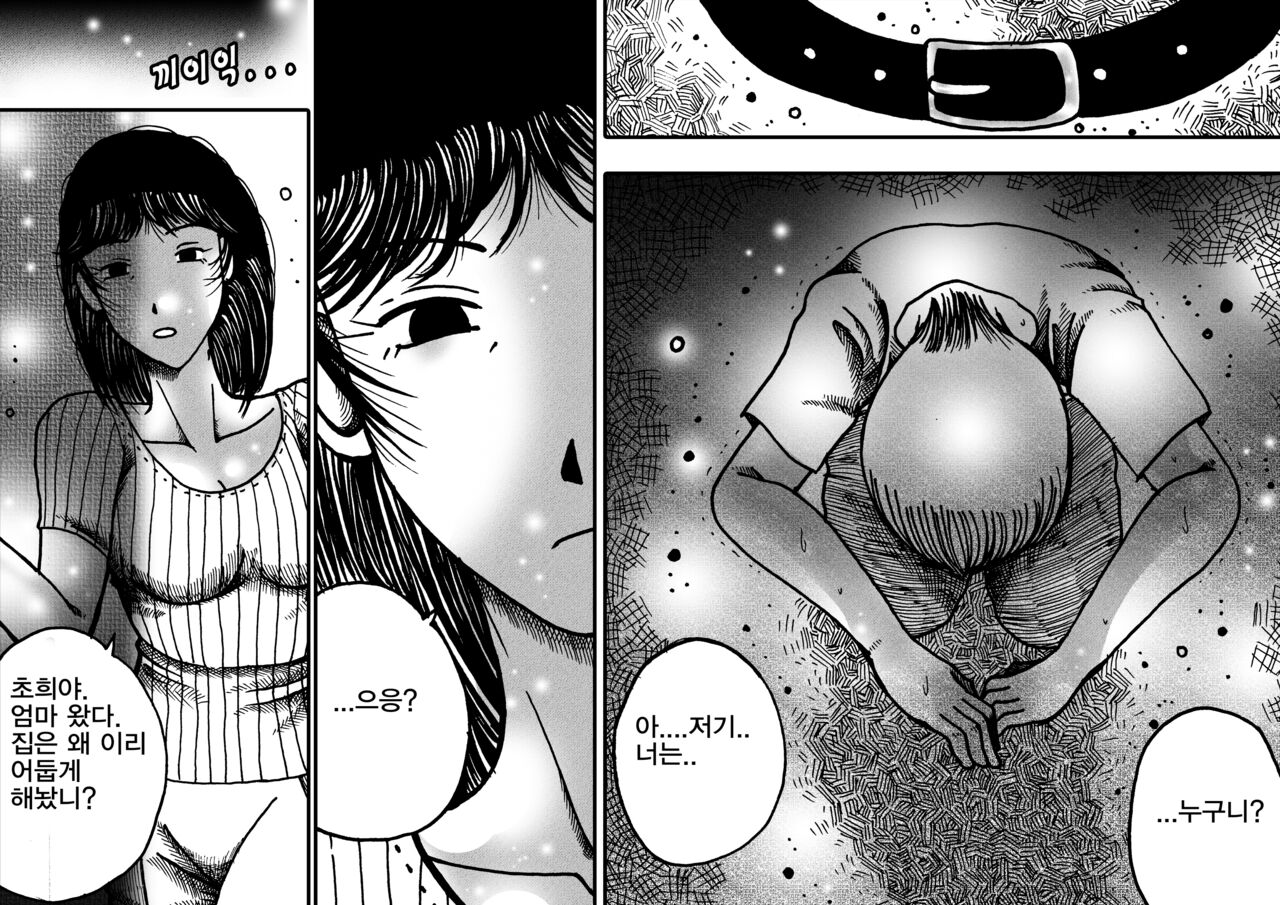 wqueen 미완성 page 7 full