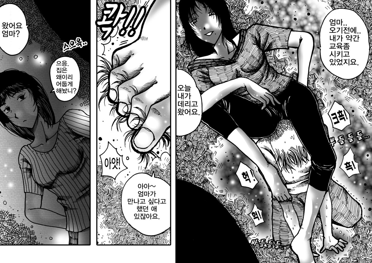 wqueen 미완성 page 8 full