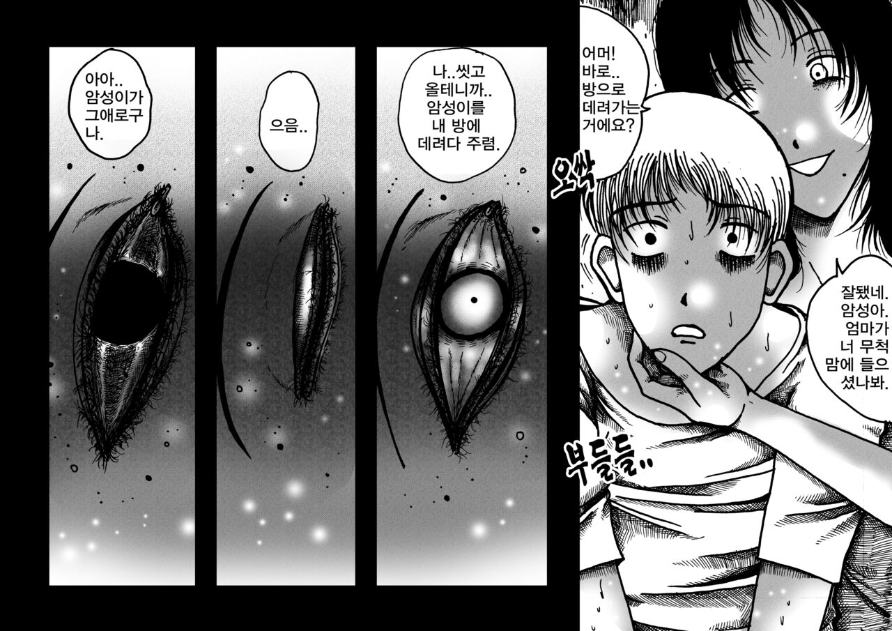 wqueen 미완성 page 9 full