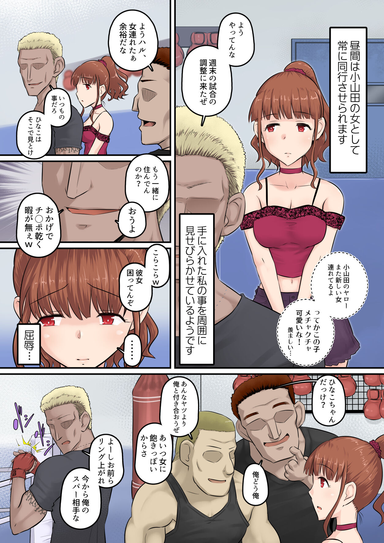 Osananajimi Kanojo ga Doujouyaburi ni Omochikaeri Sarete, Ikkagetsu-kan Gattsuri Tanetsuke Sareru Ohanashi 2 page 3 full