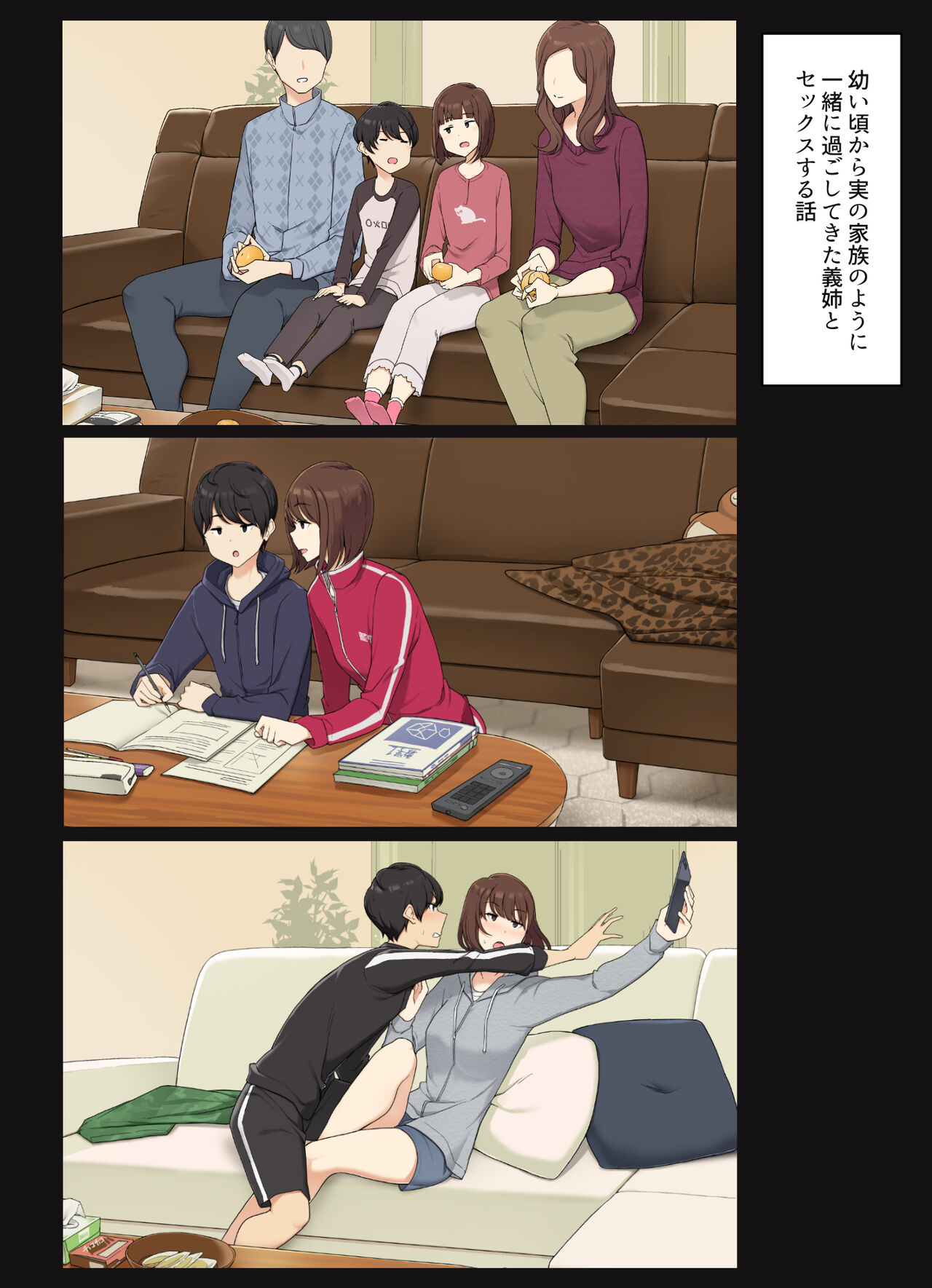 Osanai koro kara Jitsu no Kazoku no You ni Sugoshite kita Gishi to H suru Hanashi + Omake Kakosaku page 2 full