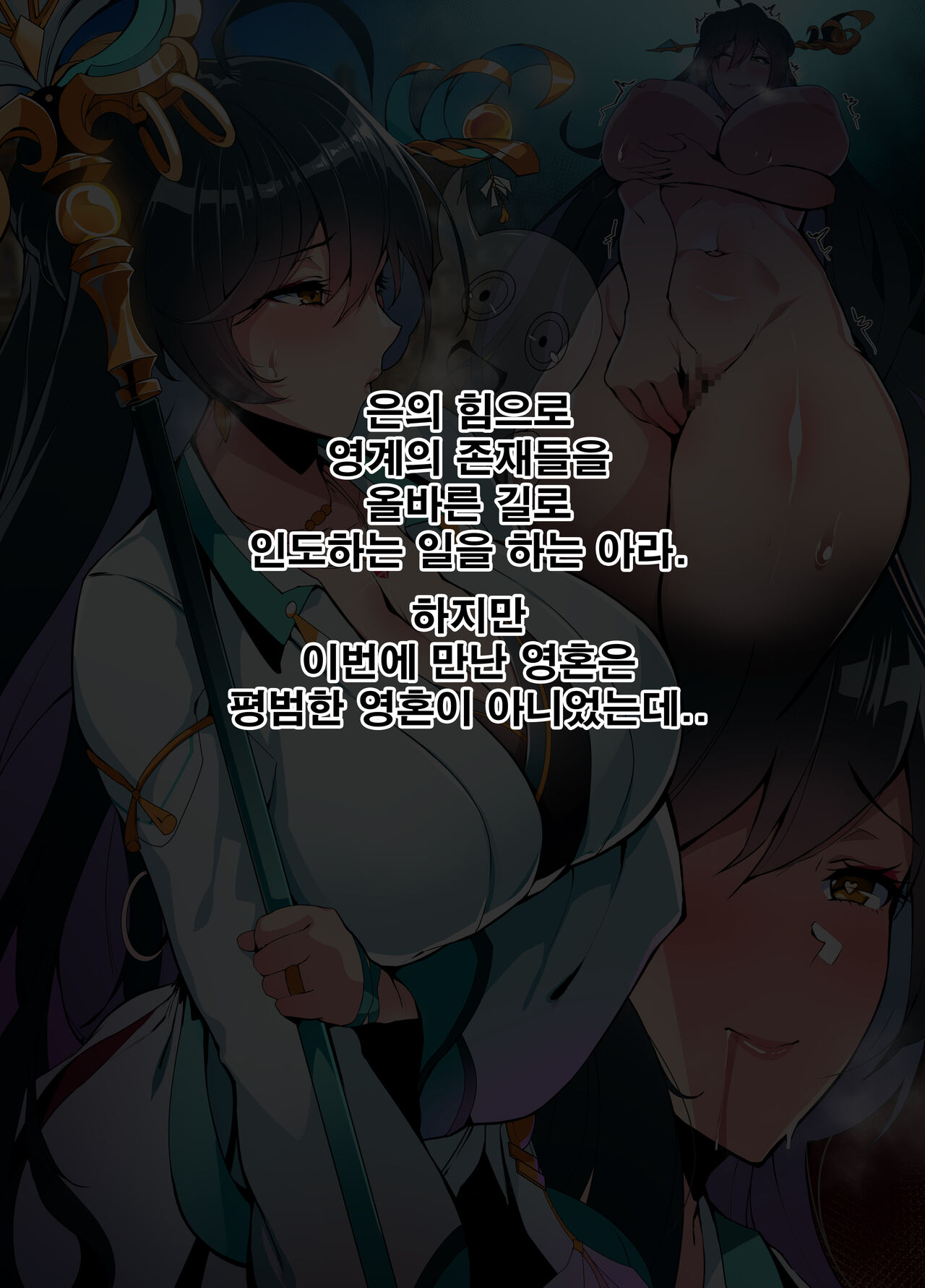 ELSWORD Series C<2#ARA日天> page 3 full