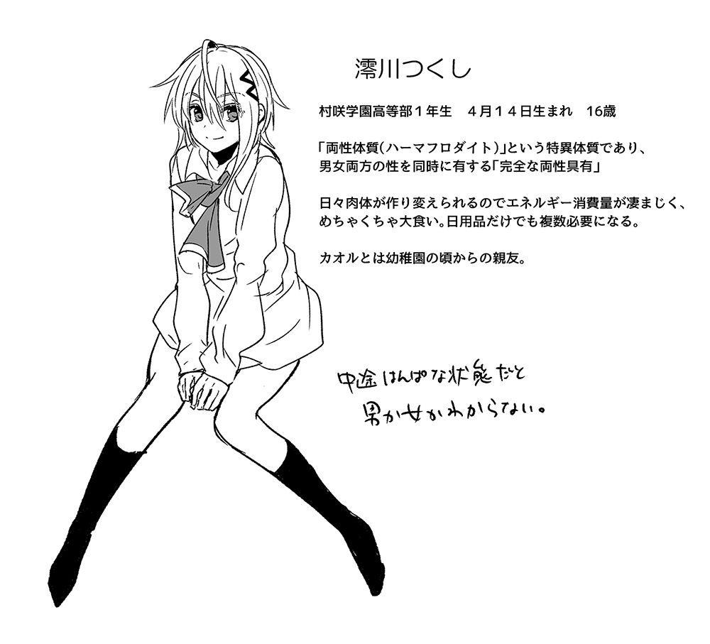 雨天あめか page 6 full
