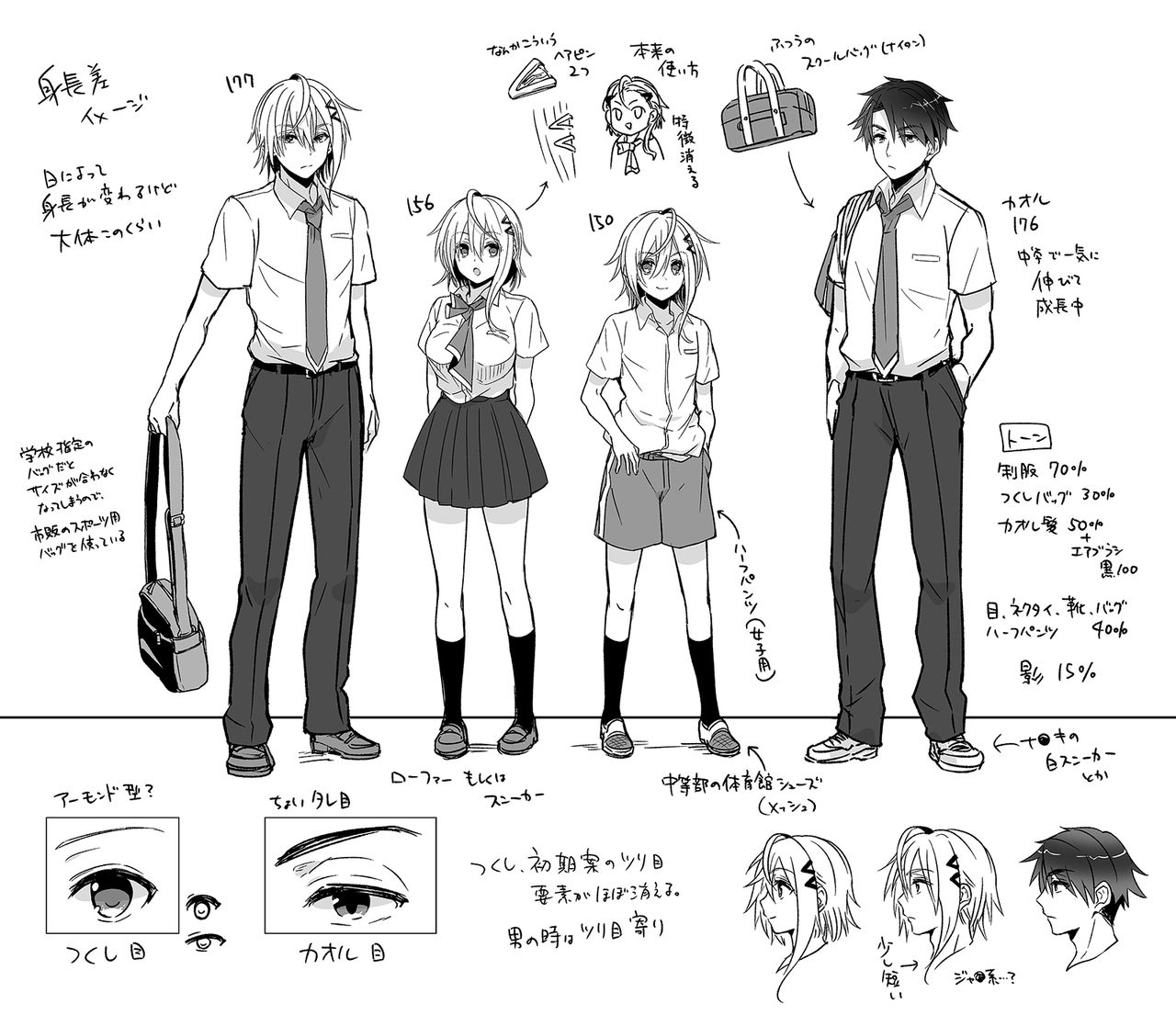 雨天あめか page 7 full