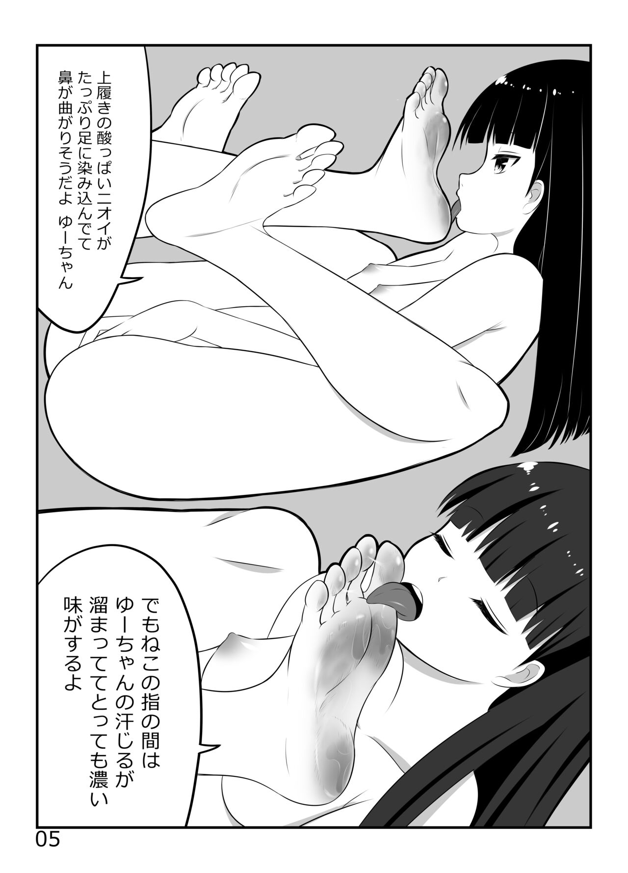 Ashi Feti Club page 4 full