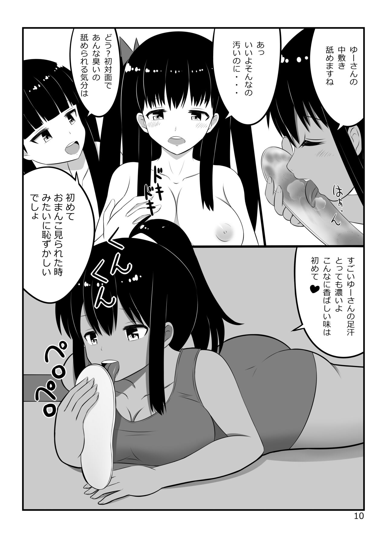 Ashi Feti Club page 9 full